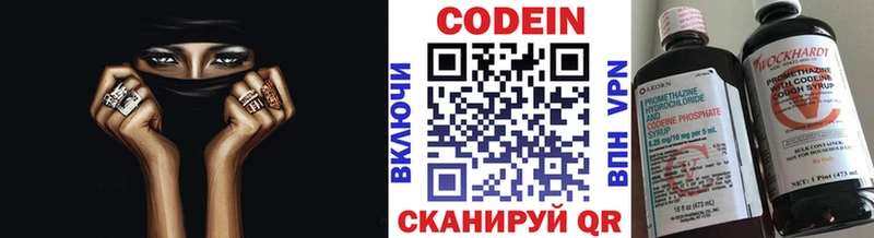 мега онион  цены наркотик  Старый Крым  Кодеиновый сироп Lean напиток Lean (лин) 