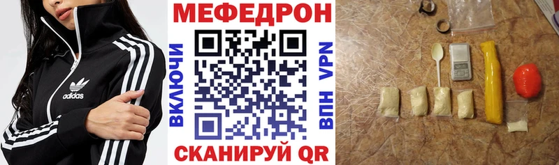 купить закладку  KRAKEN   МЕФ mephedrone  Старый Крым 